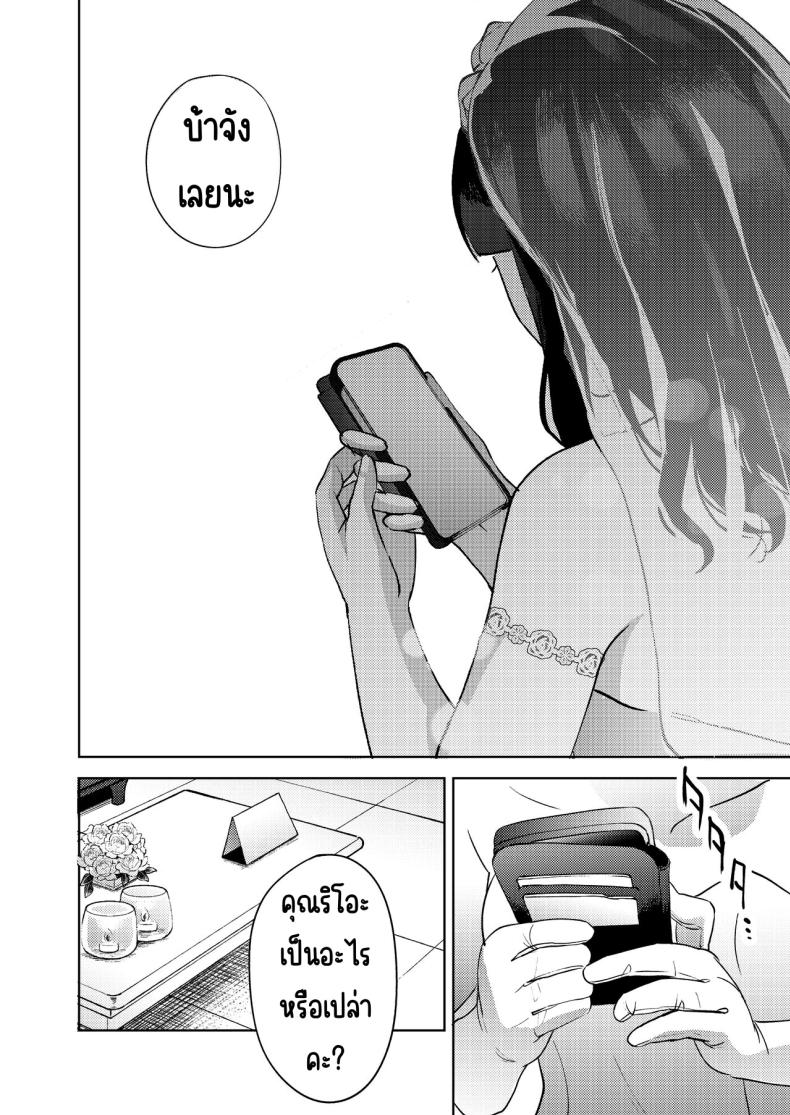 เพื่อนซี้ ภาพ 117