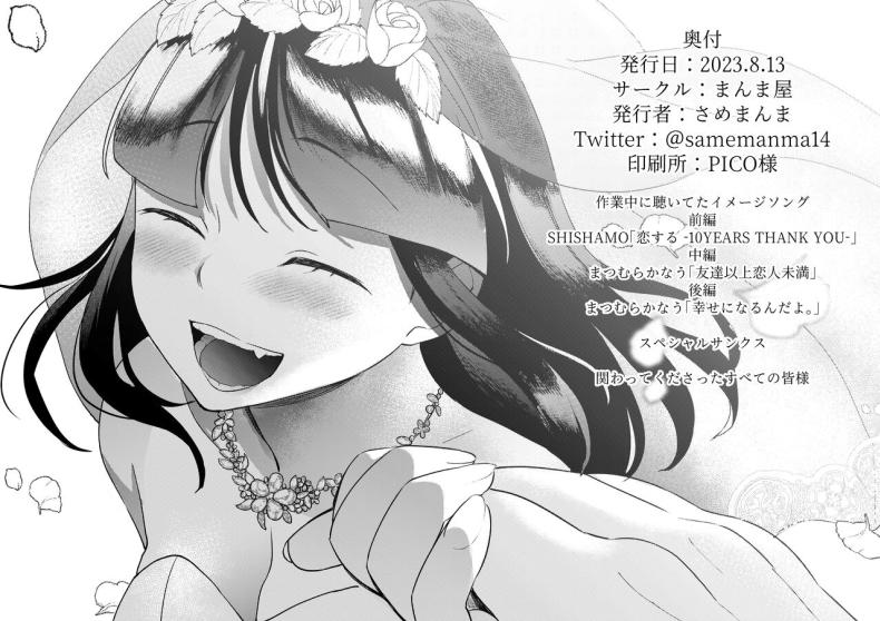 เพื่อนซี้ ภาพ 120