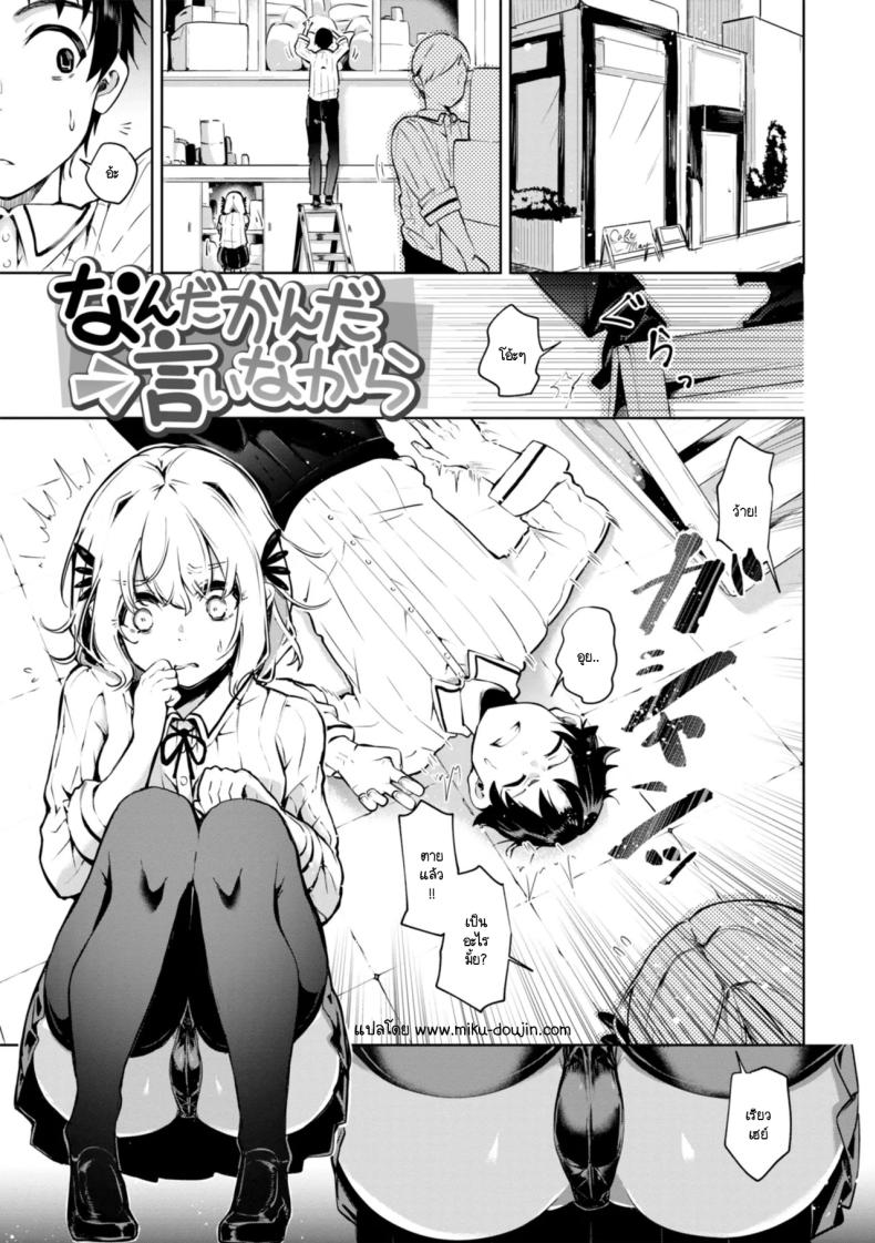 สิ่งที่อยากบอกรุ่นพี่ ภาพ 1