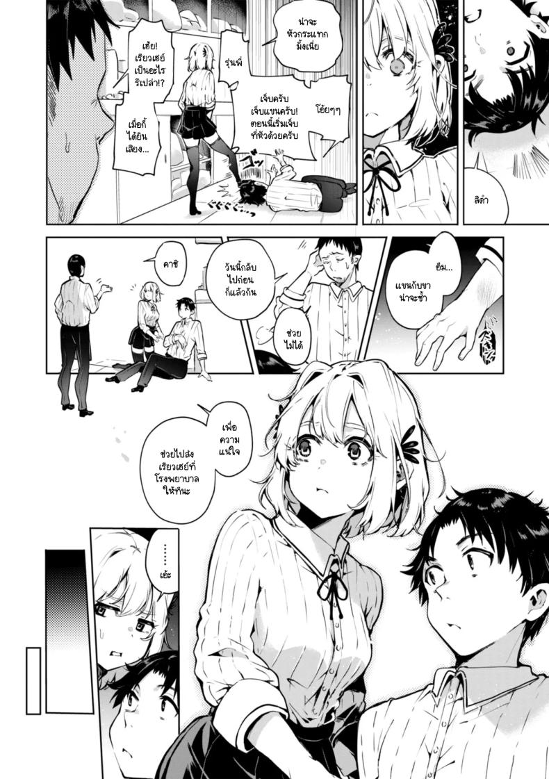 สิ่งที่อยากบอกรุ่นพี่ ภาพ 2