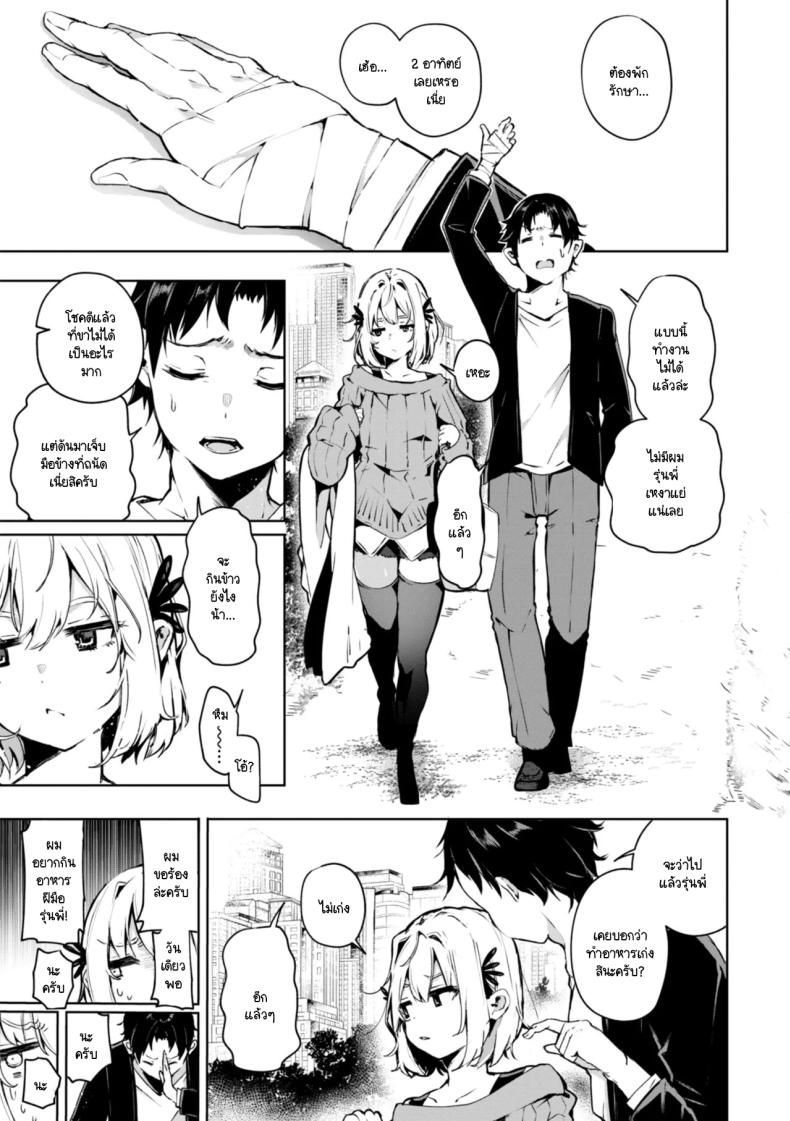 สิ่งที่อยากบอกรุ่นพี่ ภาพ 3