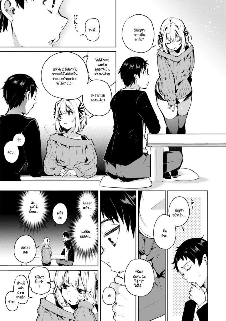 สิ่งที่อยากบอกรุ่นพี่ ภาพ 5