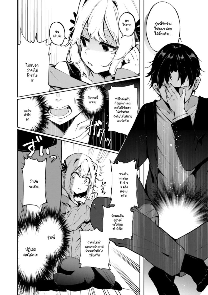 สิ่งที่อยากบอกรุ่นพี่ ภาพ 6