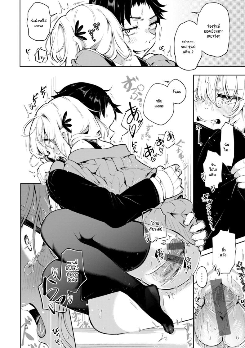 สิ่งที่อยากบอกรุ่นพี่ ภาพ 16