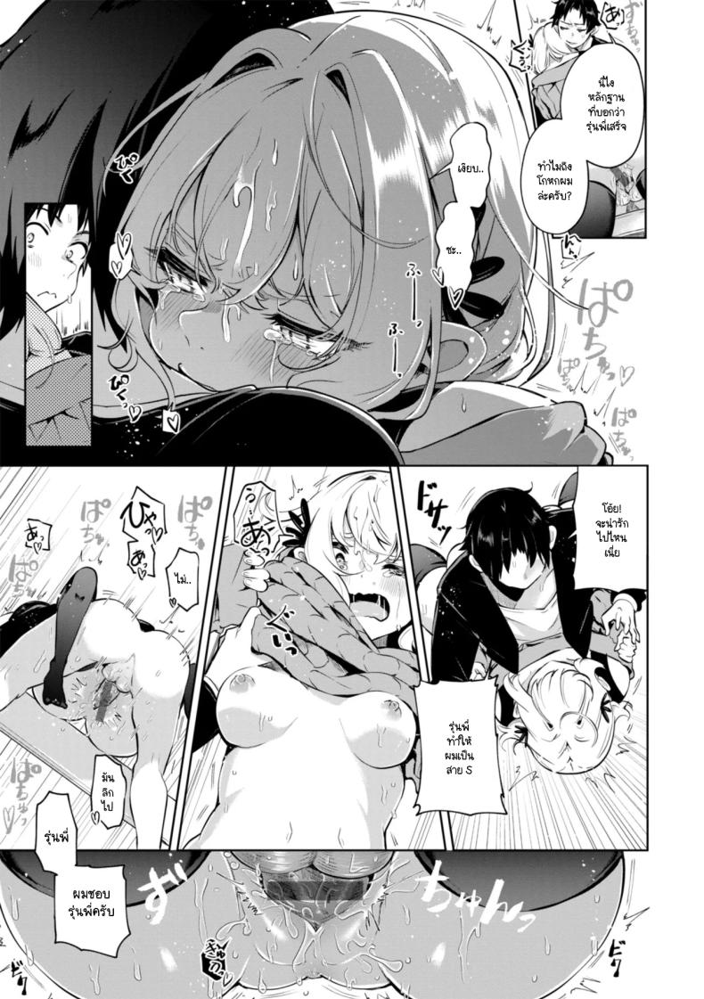 สิ่งที่อยากบอกรุ่นพี่ ภาพ 17