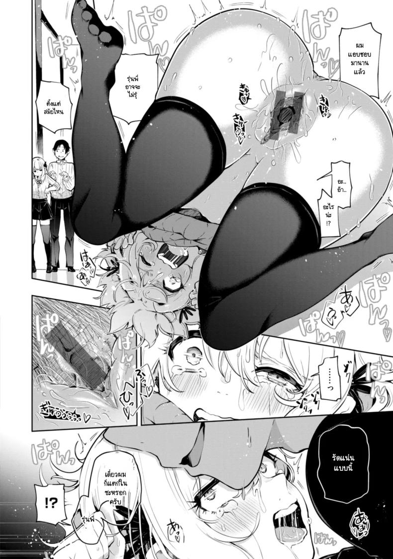 สิ่งที่อยากบอกรุ่นพี่ ภาพ 18