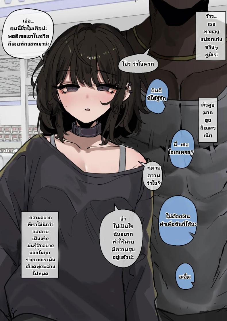 ไอ้หนุ่มผิวดำมันเหนือกว่าจริงๆ ภาพ 2