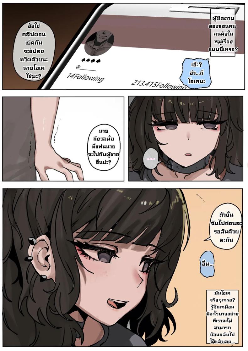 ไอ้หนุ่มผิวดำมันเหนือกว่าจริงๆ ภาพ 3