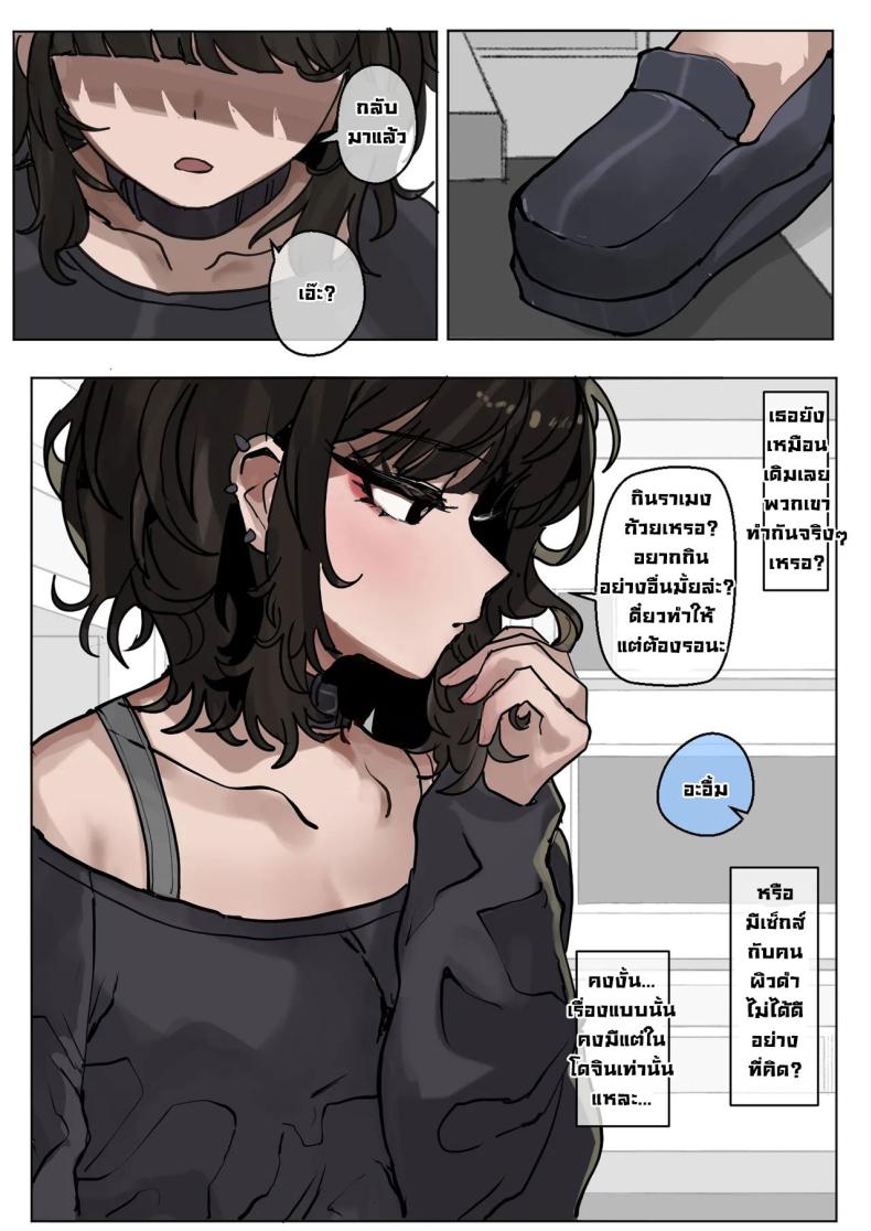 ไอ้หนุ่มผิวดำมันเหนือกว่าจริงๆ ภาพ 4