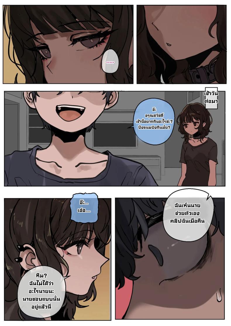 ไอ้หนุ่มผิวดำมันเหนือกว่าจริงๆ ภาพ 9