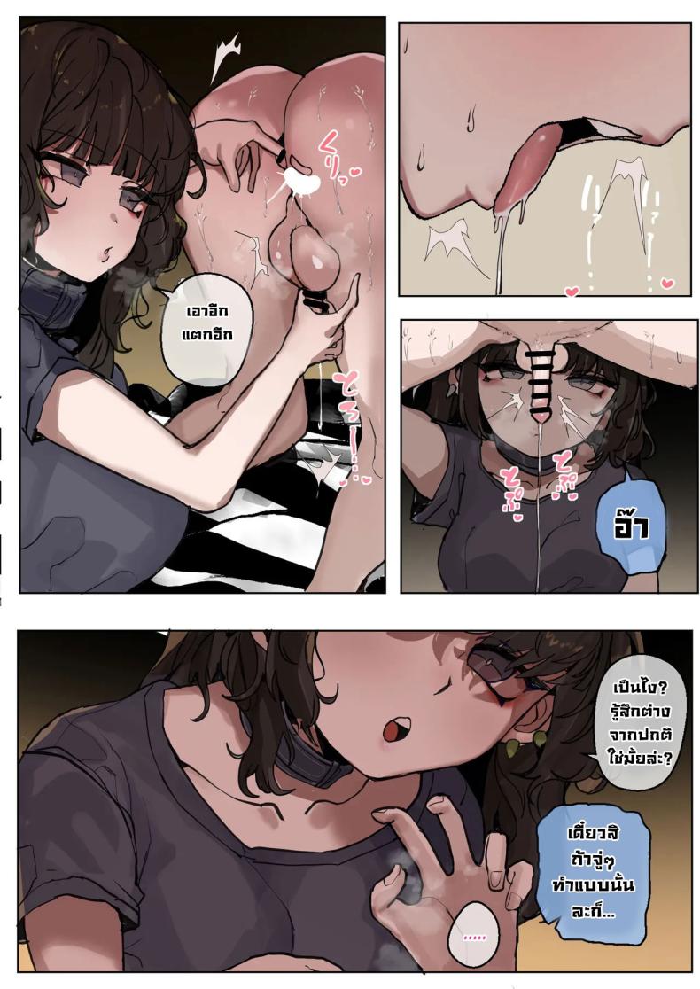 ไอ้หนุ่มผิวดำมันเหนือกว่าจริงๆ ภาพ 21