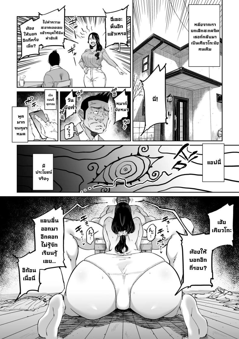 สะกดจิตเมียลูกชายขี้บ่น ภาพ 20