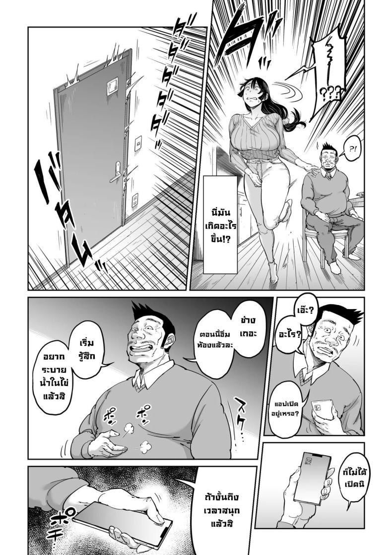 สะกดจิตเมียลูกชายขี้บ่น ภาพ 32