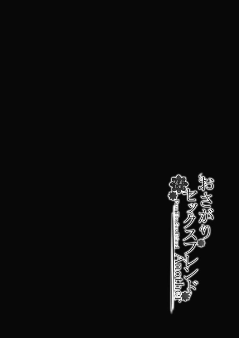 เซ็กส์เฟรนที่รับต่อมา 4 - สาวขี้กังวล คุไน เร็น ภาพ 2