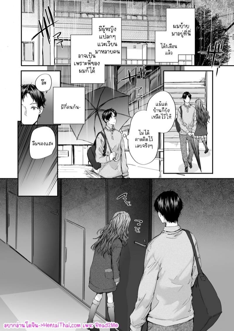 เซ็กส์เฟรนที่รับต่อมา 4 - สาวขี้กังวล คุไน เร็น ภาพ 3