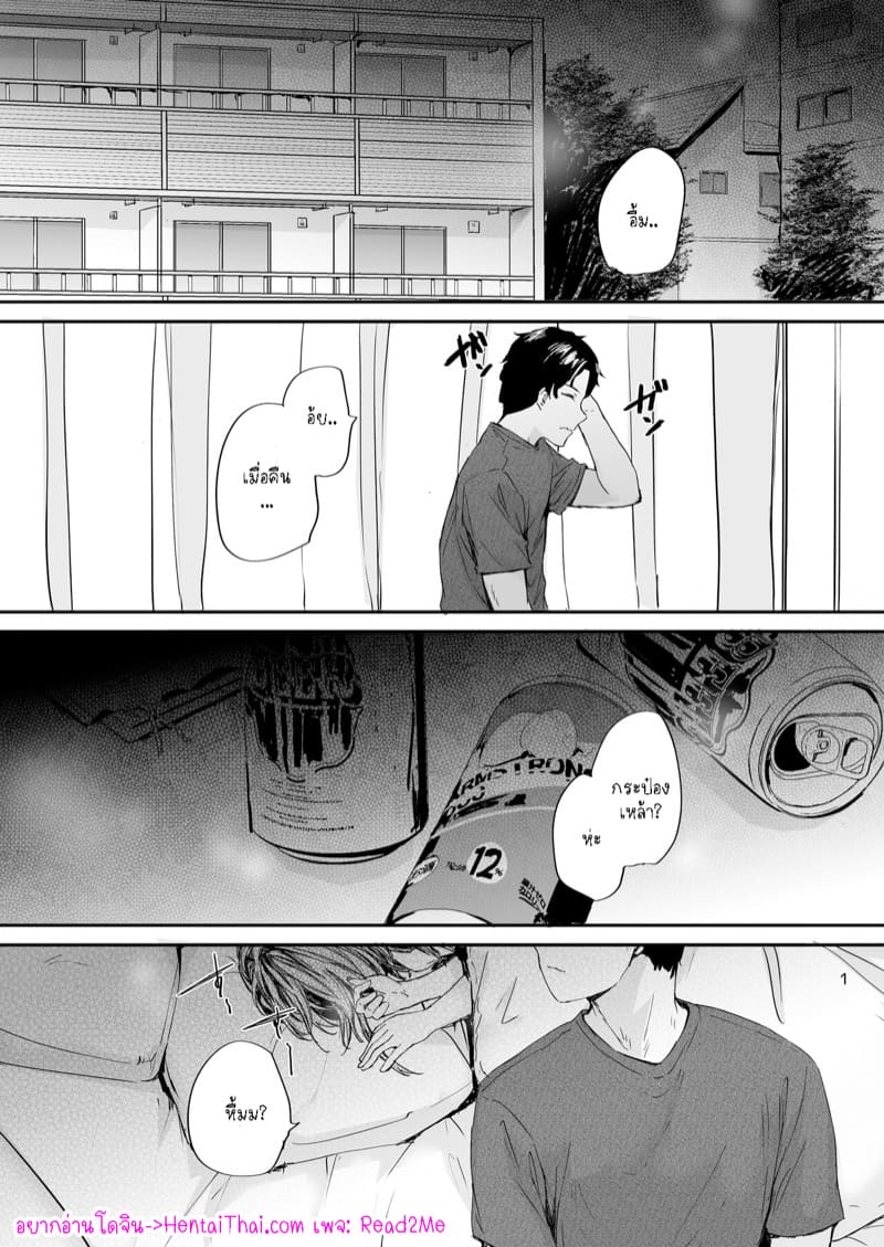 เซ็กส์เฟรนที่รับต่อมา 5 - ไอดอล ฮาตาโนะ เอมิ ภาพ 1