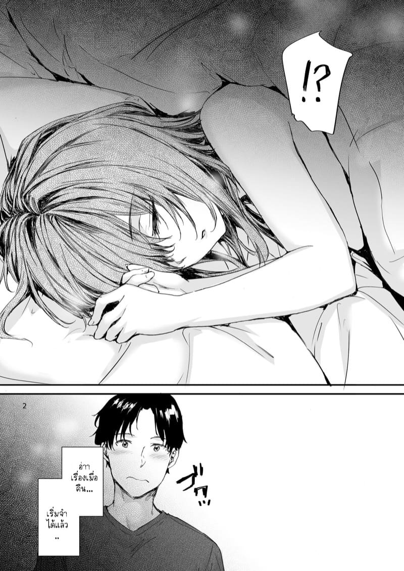 เซ็กส์เฟรนที่รับต่อมา 5 - ไอดอล ฮาตาโนะ เอมิ ภาพ 2