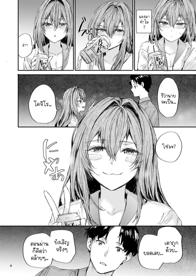 เซ็กส์เฟรนที่รับต่อมา 5 - ไอดอล ฮาตาโนะ เอมิ ภาพ 4