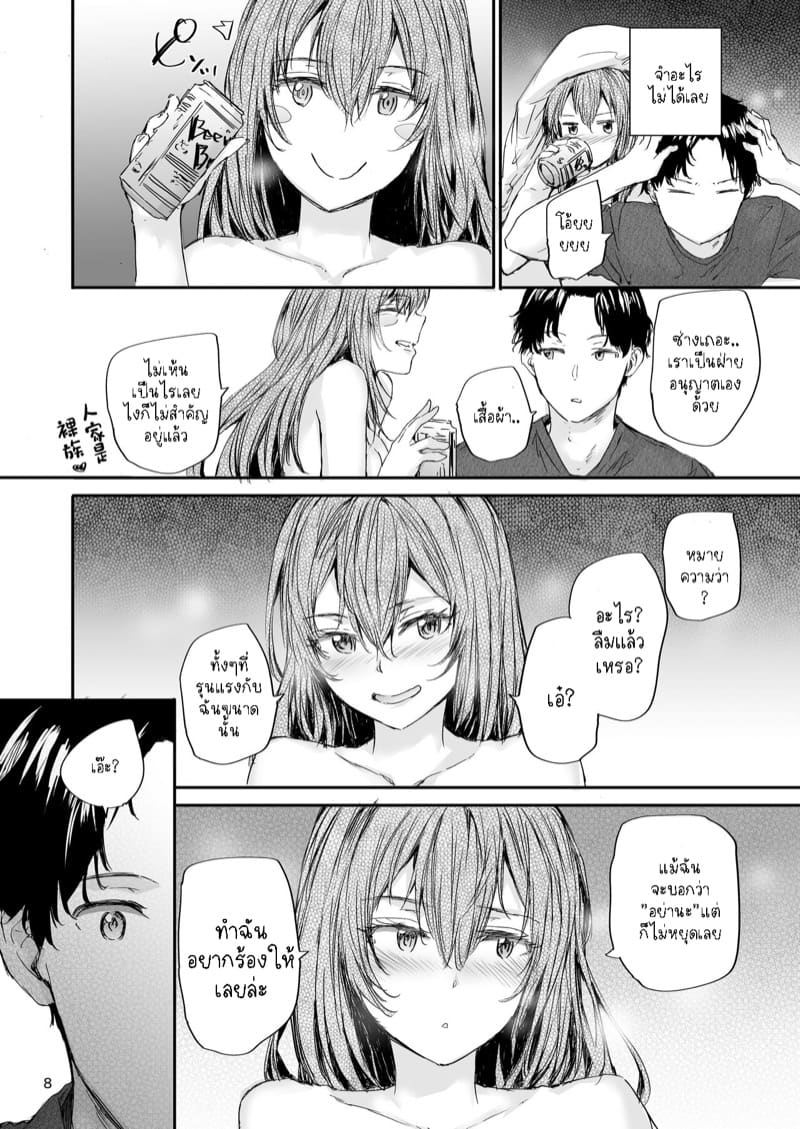 เซ็กส์เฟรนที่รับต่อมา 5 - ไอดอล ฮาตาโนะ เอมิ ภาพ 8