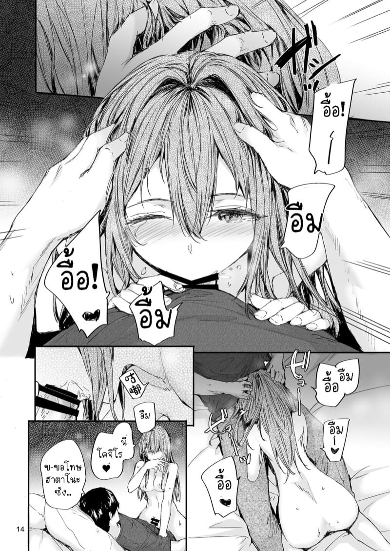 เซ็กส์เฟรนที่รับต่อมา 5 - ไอดอล ฮาตาโนะ เอมิ ภาพ 14