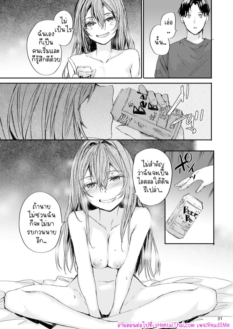 เซ็กส์เฟรนที่รับต่อมา 5 - ไอดอล ฮาตาโนะ เอมิ ภาพ 31