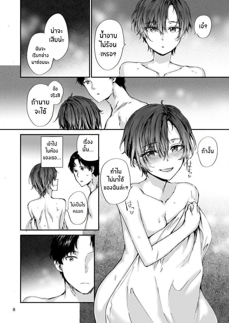 เซ็กส์เฟรนที่รับต่อมา 5.5 ภาพ 6