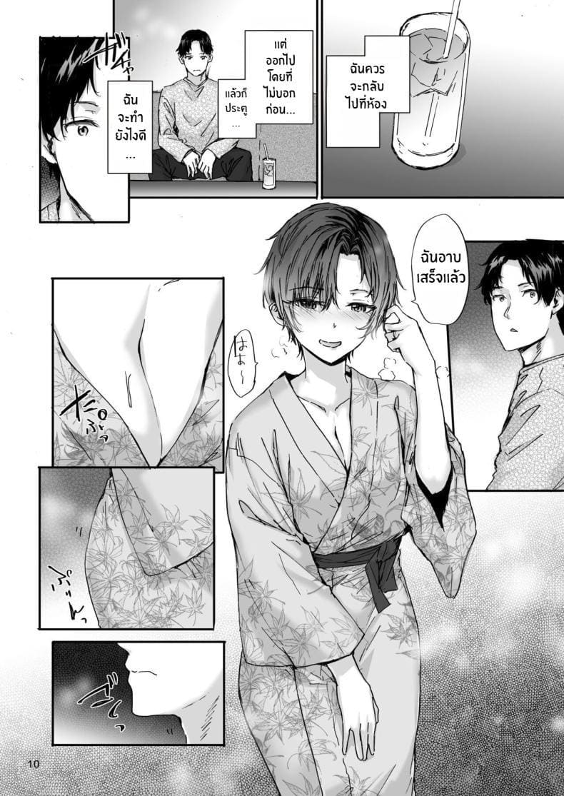 เซ็กส์เฟรนที่รับต่อมา 5.5 ภาพ 8