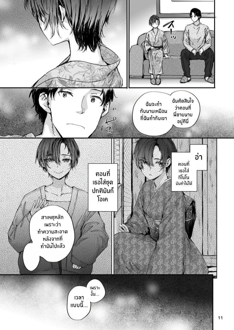 เซ็กส์เฟรนที่รับต่อมา 5.5 ภาพ 9