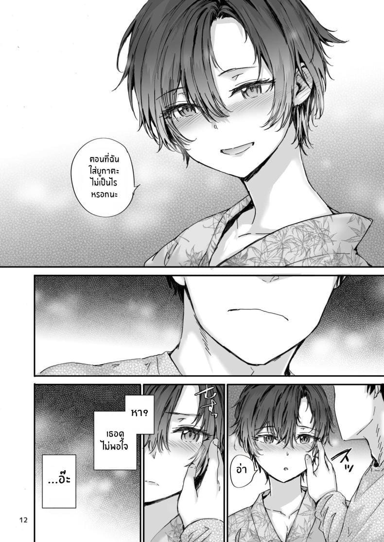 เซ็กส์เฟรนที่รับต่อมา 5.5 ภาพ 10