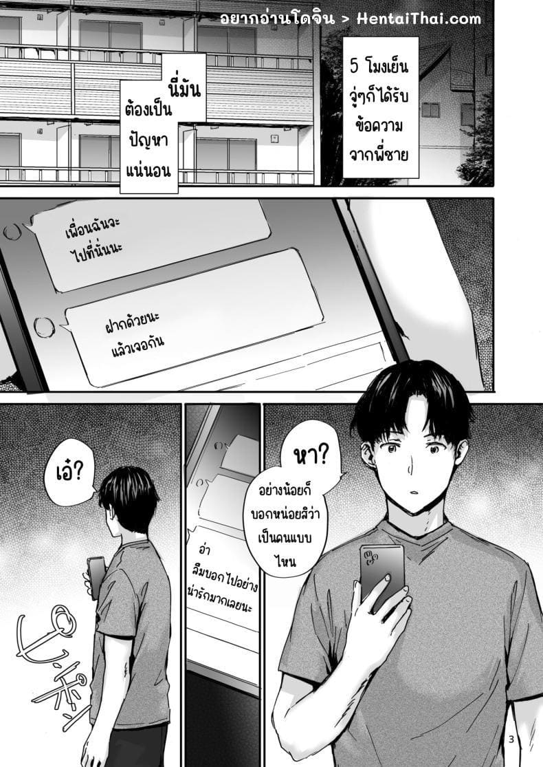 เซ็กส์เฟรนที่รับต่อมา 6 ภาพ 3