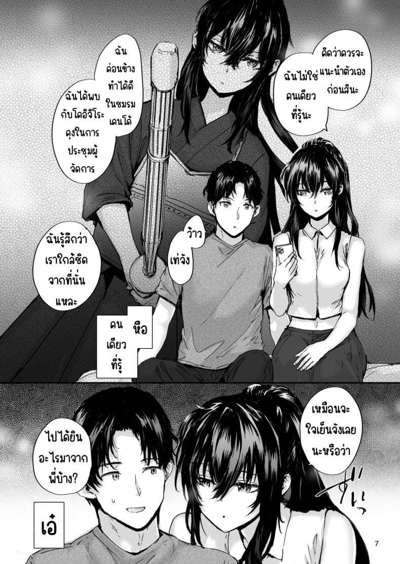 เซ็กส์เฟรนที่รับต่อมา 6 ภาพ 7