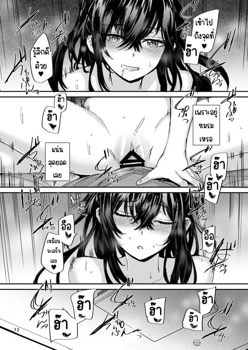 เซ็กส์เฟรนที่รับต่อมา 6 ภาพ 12