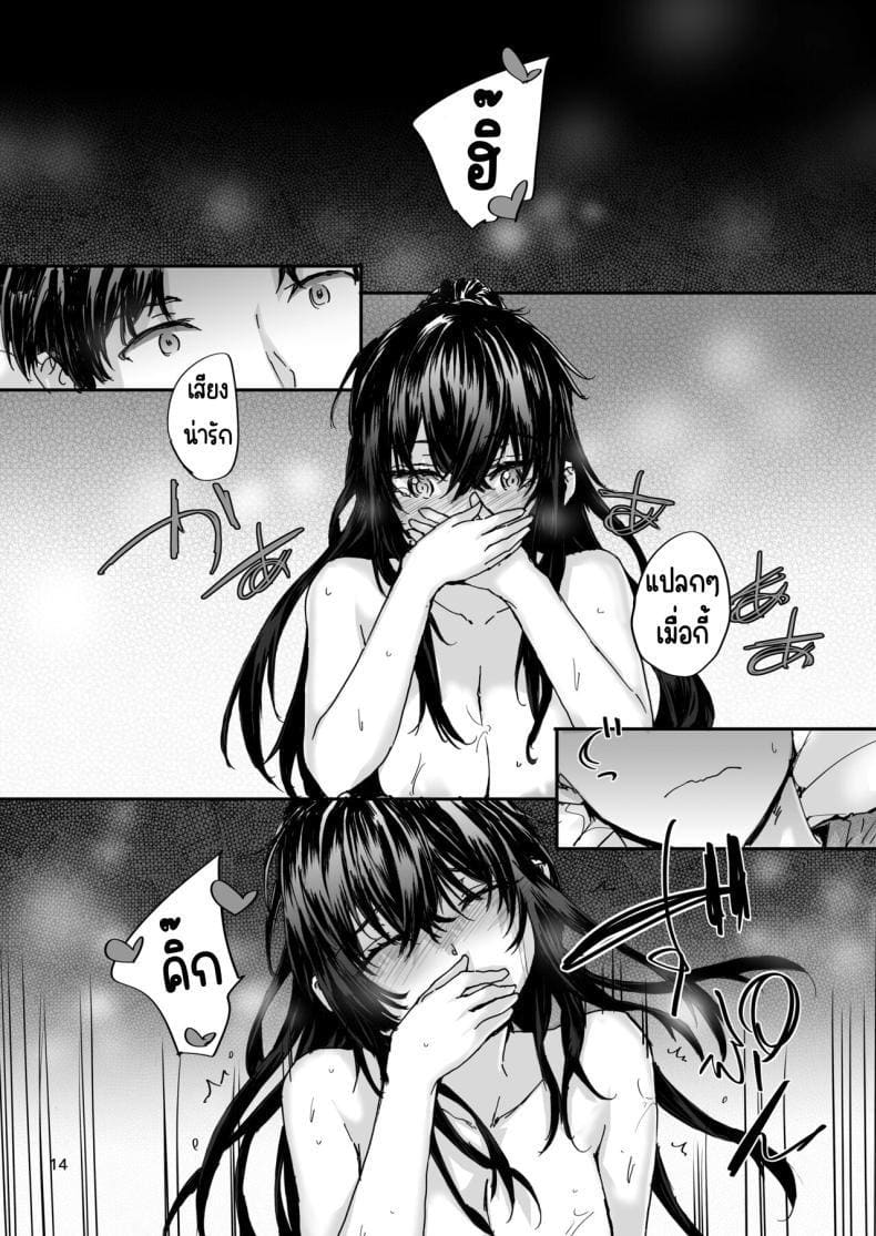 เซ็กส์เฟรนที่รับต่อมา 6 ภาพ 14