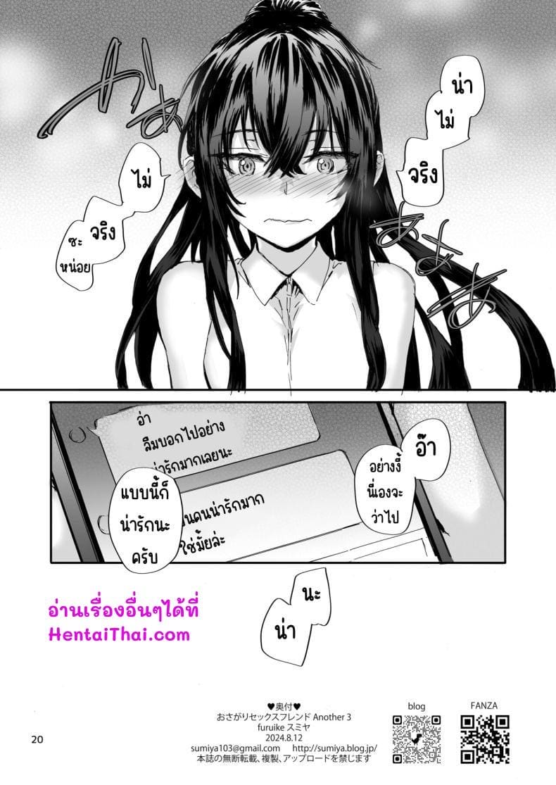 เซ็กส์เฟรนที่รับต่อมา 6 ภาพ 20