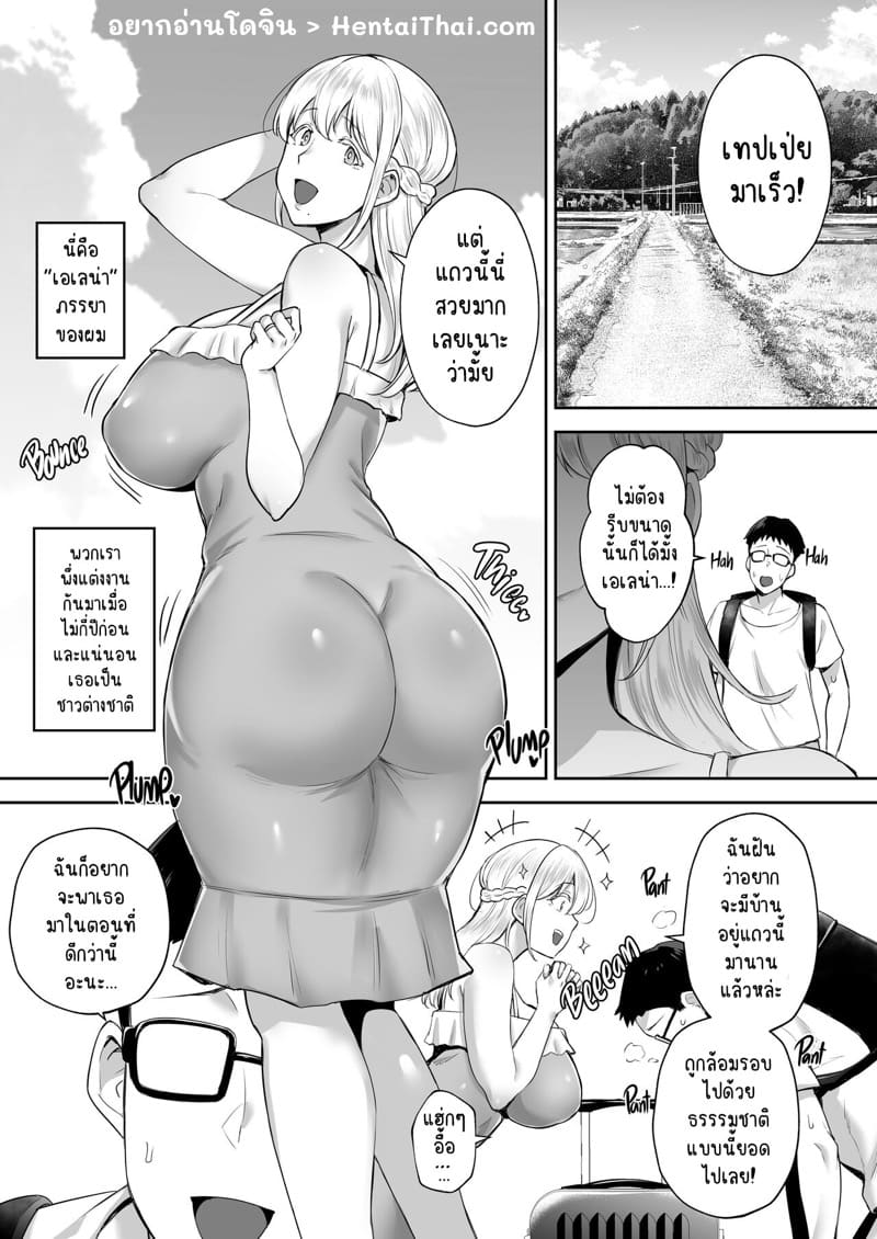 เมียที่แสนดี กำลังมีความสุข ภาพ 1