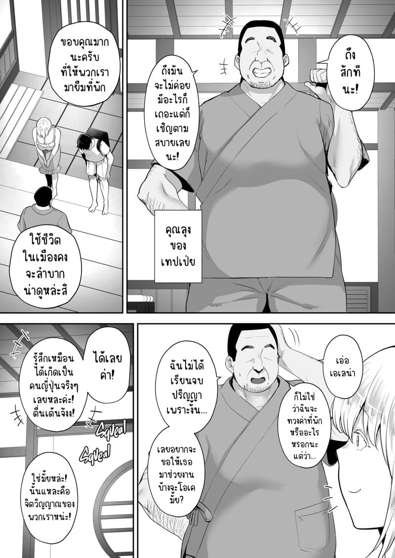 เมียที่แสนดี กำลังมีความสุข ภาพ 3