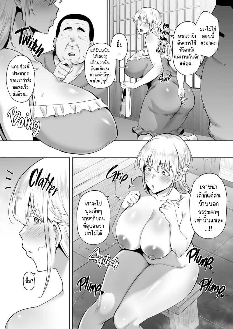 เมียที่แสนดี กำลังมีความสุข ภาพ 6