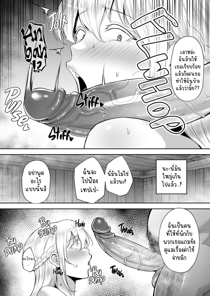 เมียที่แสนดี กำลังมีความสุข ภาพ 10