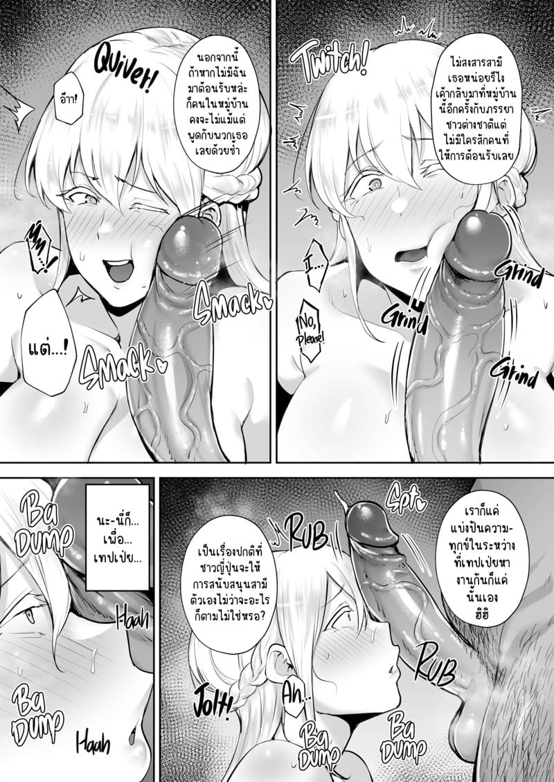 เมียที่แสนดี กำลังมีความสุข ภาพ 11