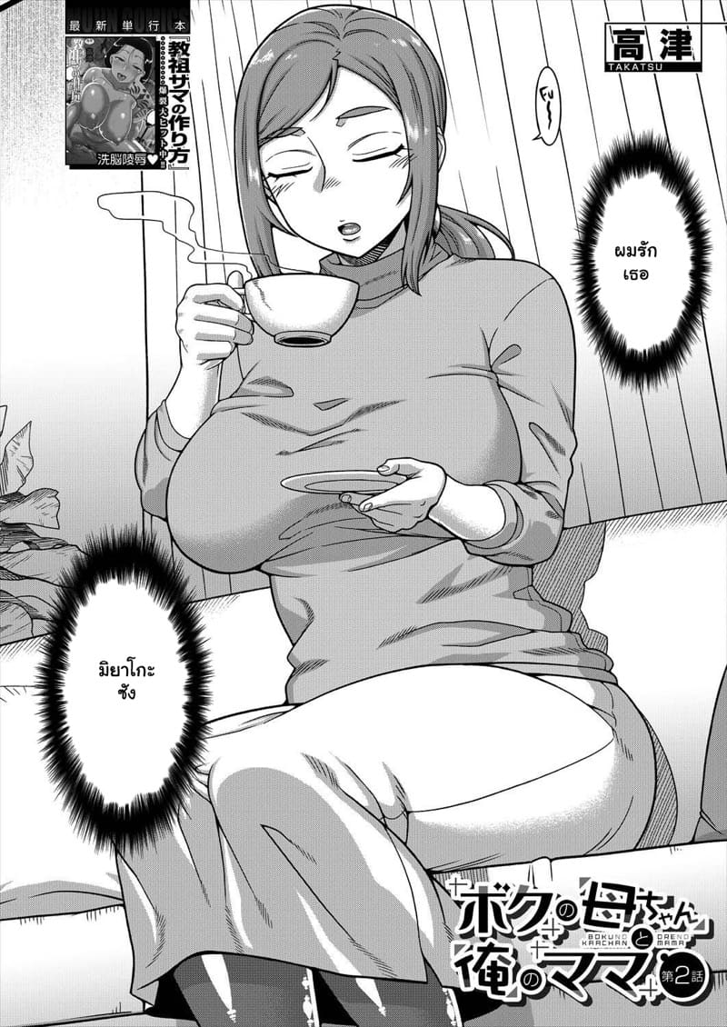 บอกเพื่อนว่ารัก... 2 ภาพ 1