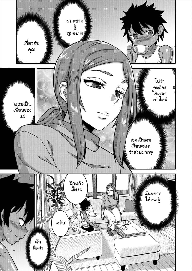 บอกเพื่อนว่ารัก... 2 ภาพ 2