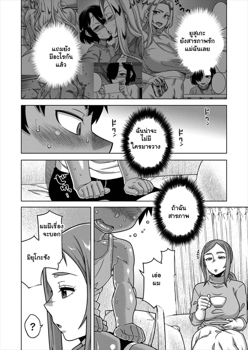 บอกเพื่อนว่ารัก... 2 ภาพ 3