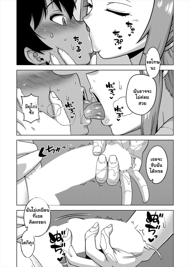 บอกเพื่อนว่ารัก... 2 ภาพ 10