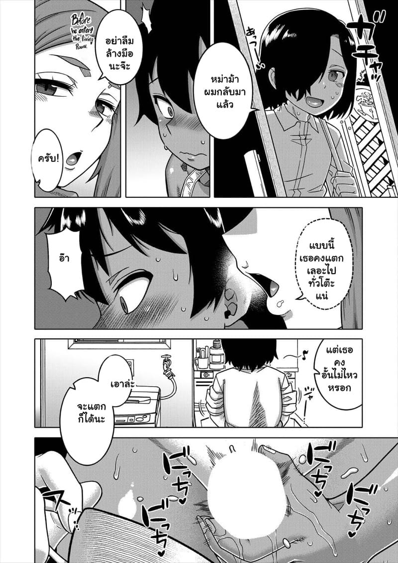 บอกเพื่อนว่ารัก... 2 ภาพ 13