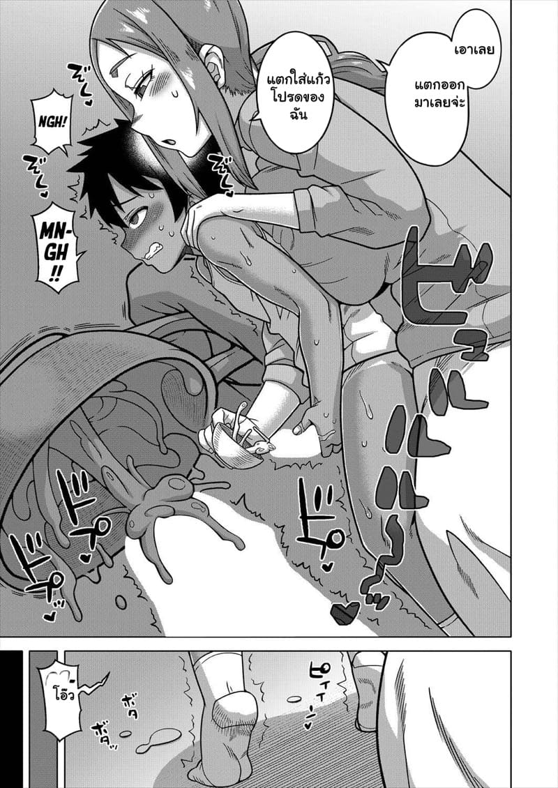 บอกเพื่อนว่ารัก... 2 ภาพ 14