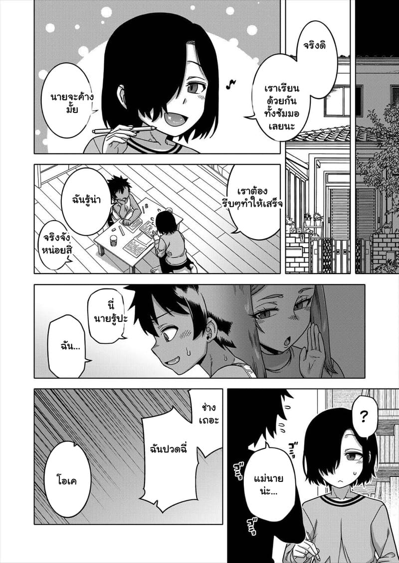 บอกเพื่อนว่ารัก... 2 ภาพ 17