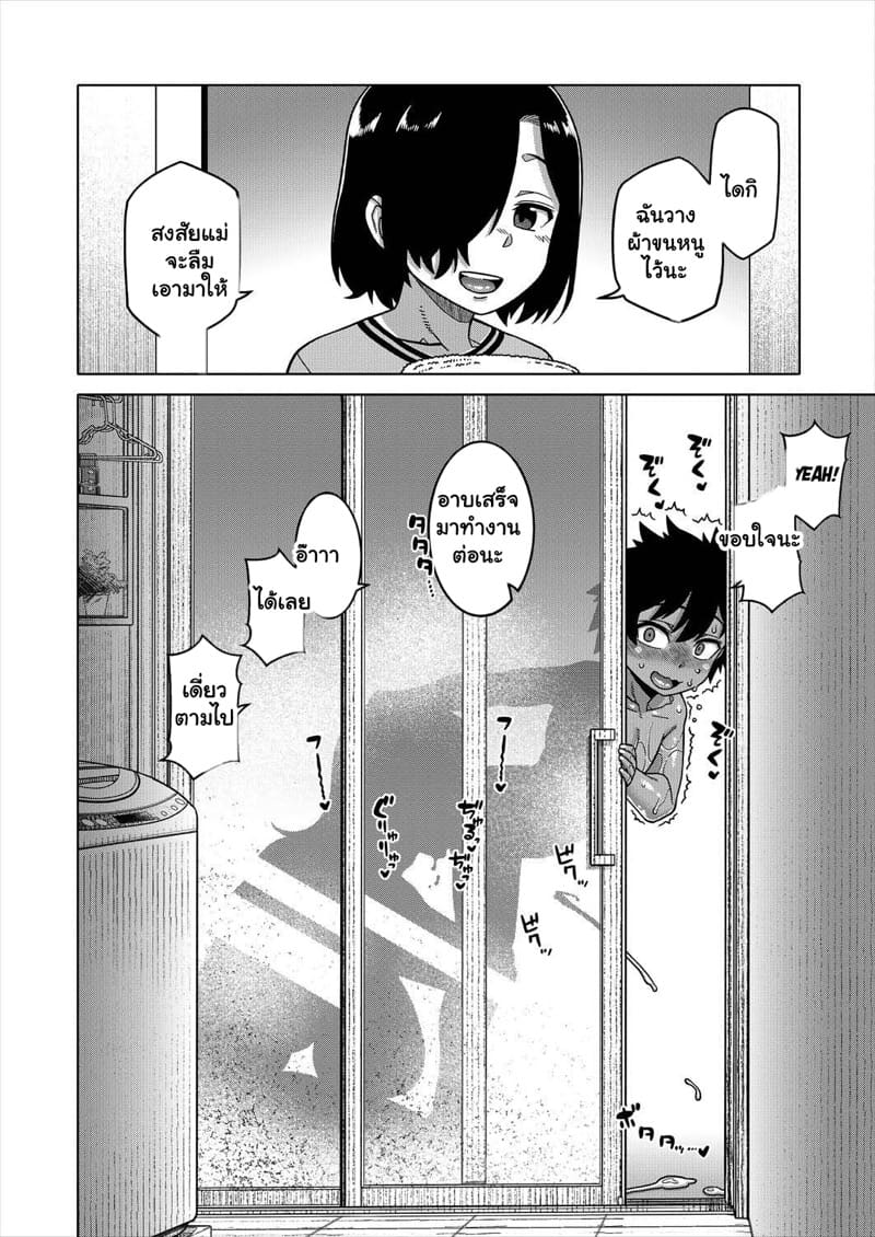 บอกเพื่อนว่ารัก... 2 ภาพ 25