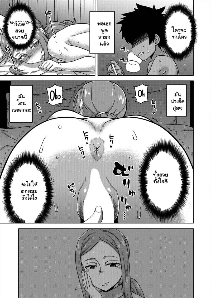 บอกเพื่อนว่ารัก... 2 ภาพ 28