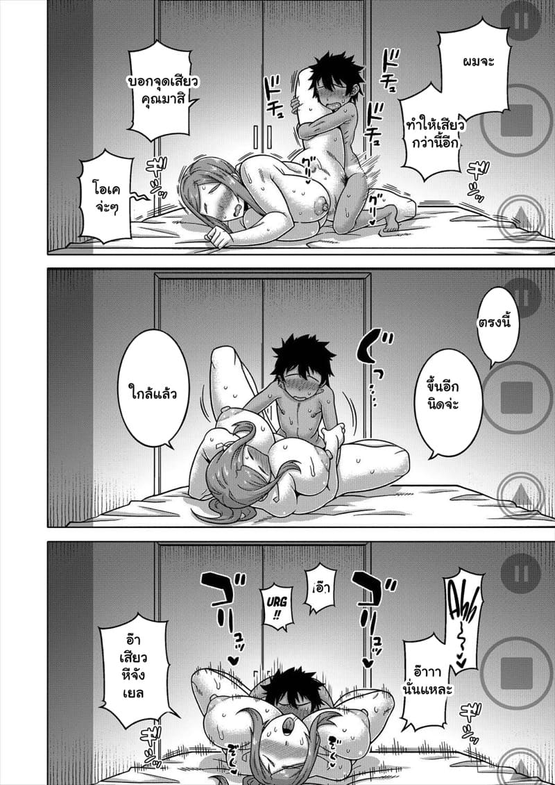 บอกเพื่อนว่ารัก... 2 ภาพ 33