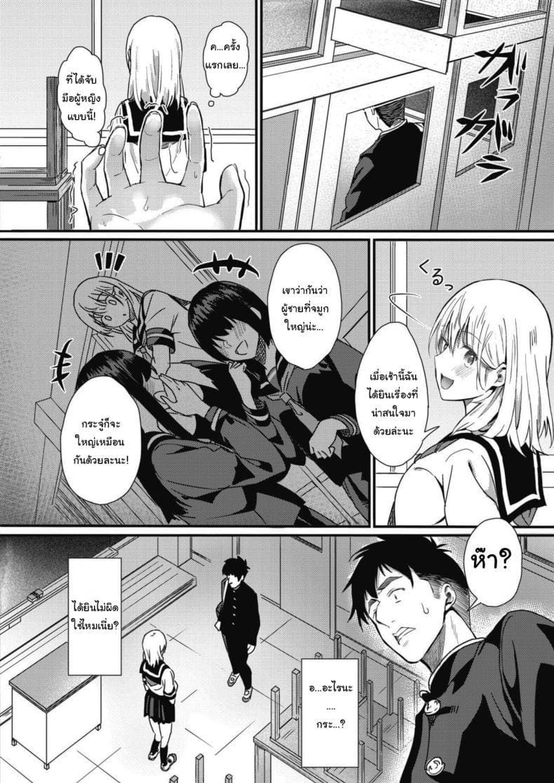 นึกว่าจะได้คบกันซะแล้ว ภาพ 3